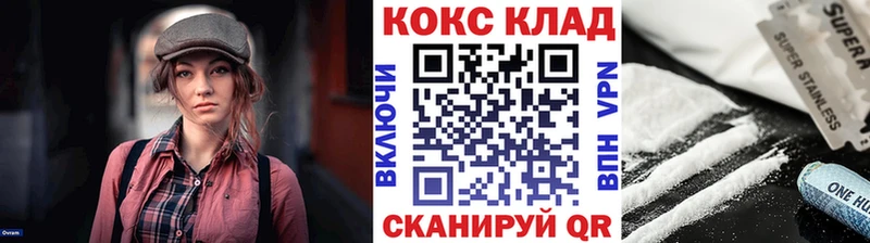 Купить закладки  Абаза  Cocaine 97% 
