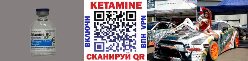 КЕТАМИН ketamine  Купить  Абаза 