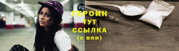 героин Карталы