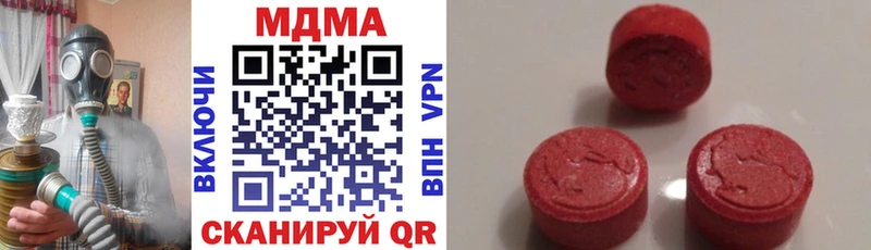 МДМА Molly  Купить закладки  Абаза 
