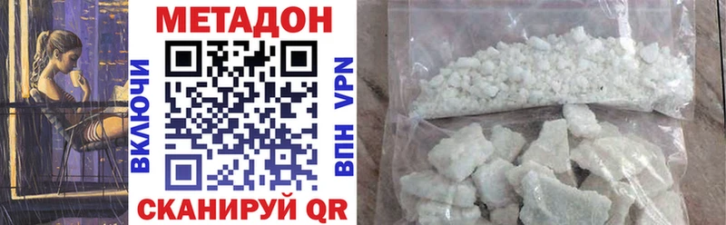 МЕТАДОН белоснежный  Купить закладки  Абаза 